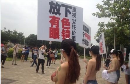 女大学生抗议性别歧视