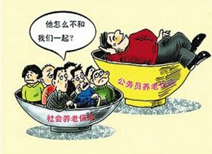 公务员:这一年少掉的福利