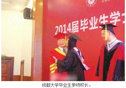 成都大学生当众亲校长 毕业生吻别校长照片图