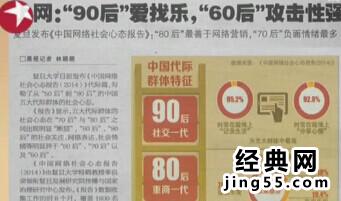 60后70后80后与90后20后 80后最善于用互联网“做生意” 