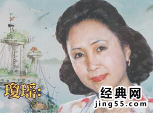 琼瑶女郎的今昔对比图