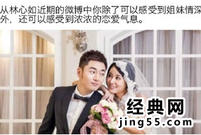 林心如结婚了 传林心如领证结婚了结婚证被扒（图）