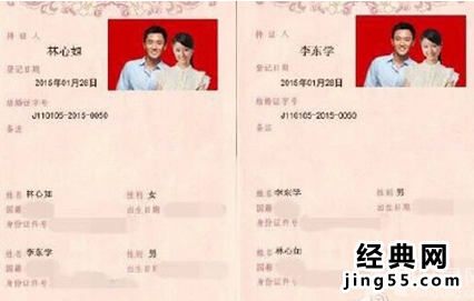 林心如结婚了 传林心如领证结婚了结婚证被扒（图）