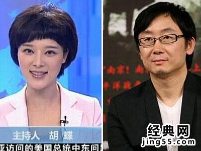 央视女主持胡蝶的丑闻 