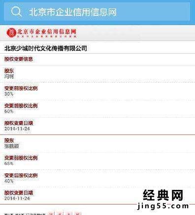 张靓颖逼婚为拿回公司股份？网曝张靓颖逼婚事件内幕