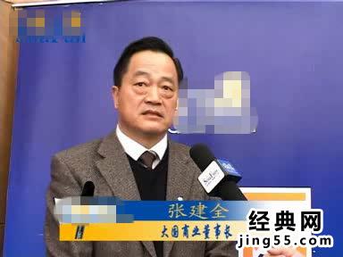 张凯丽老公张建全照片 图