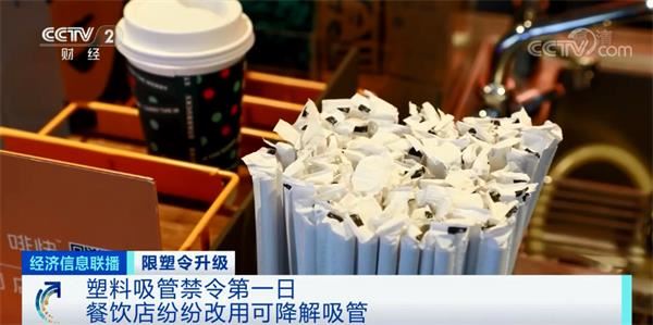 塑料吸管禁令第一日 上海餐饮店纷纷改用可降解吸管