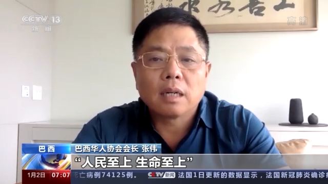 中国抗疫是对“人民至上”最好的诠释 海外华人华侨：我们为祖国自豪